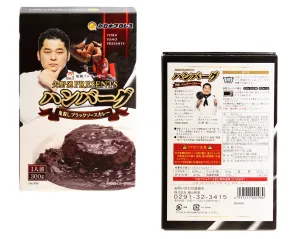 TORU YANO DEMON KILLING BLACK SAUCE HAMBURGER CURRY